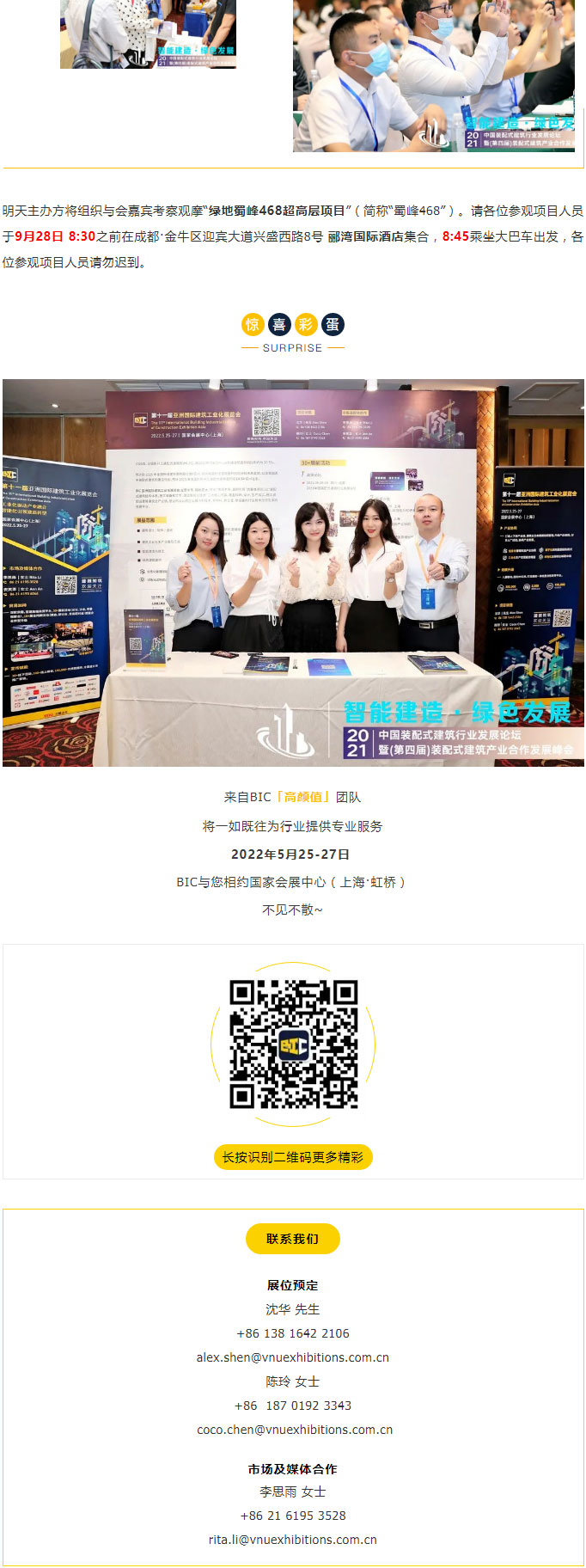 巔峰對話 | 2021中國裝配式建筑行業(yè)發(fā)展論壇順利召開！