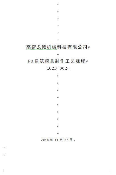 裝配式建筑邂逅智能建造，抓住行業(yè)蝶變大機(jī)遇！