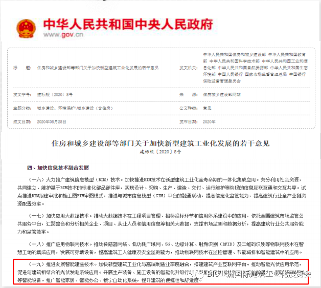 又一黑馬！上海自砌科技砌筑機器人領跑賽道！