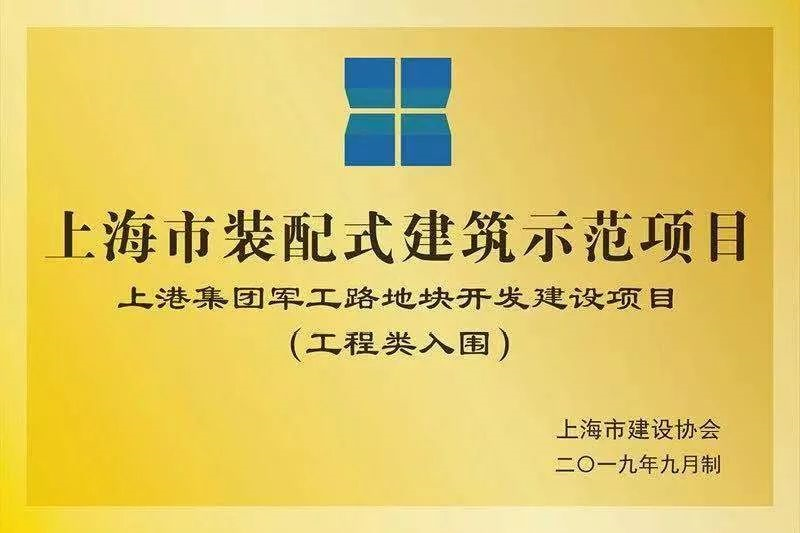 觀摩+研討 | 共話套筒灌漿全過程檢測技術在裝配式建筑領域中的應用